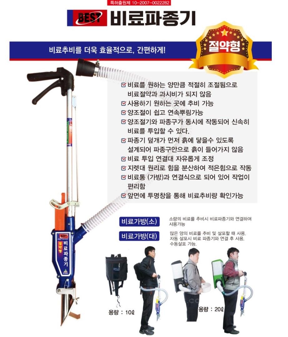 카이로스 비료파종기 비료용 사진5