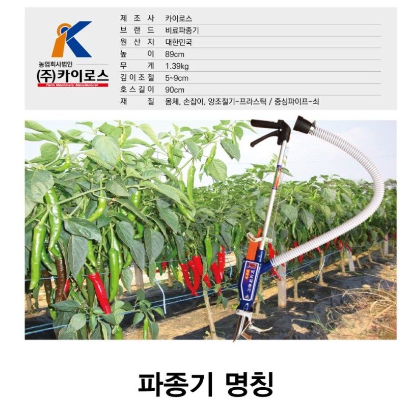 카이로스 비료파종기 비료용 사진6