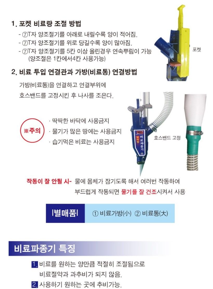 카이로스 비료파종기 비료용 사진8