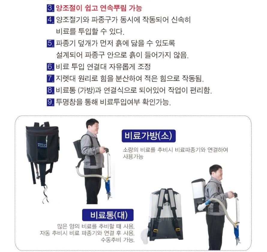 카이로스 비료파종기 비료용 사진9