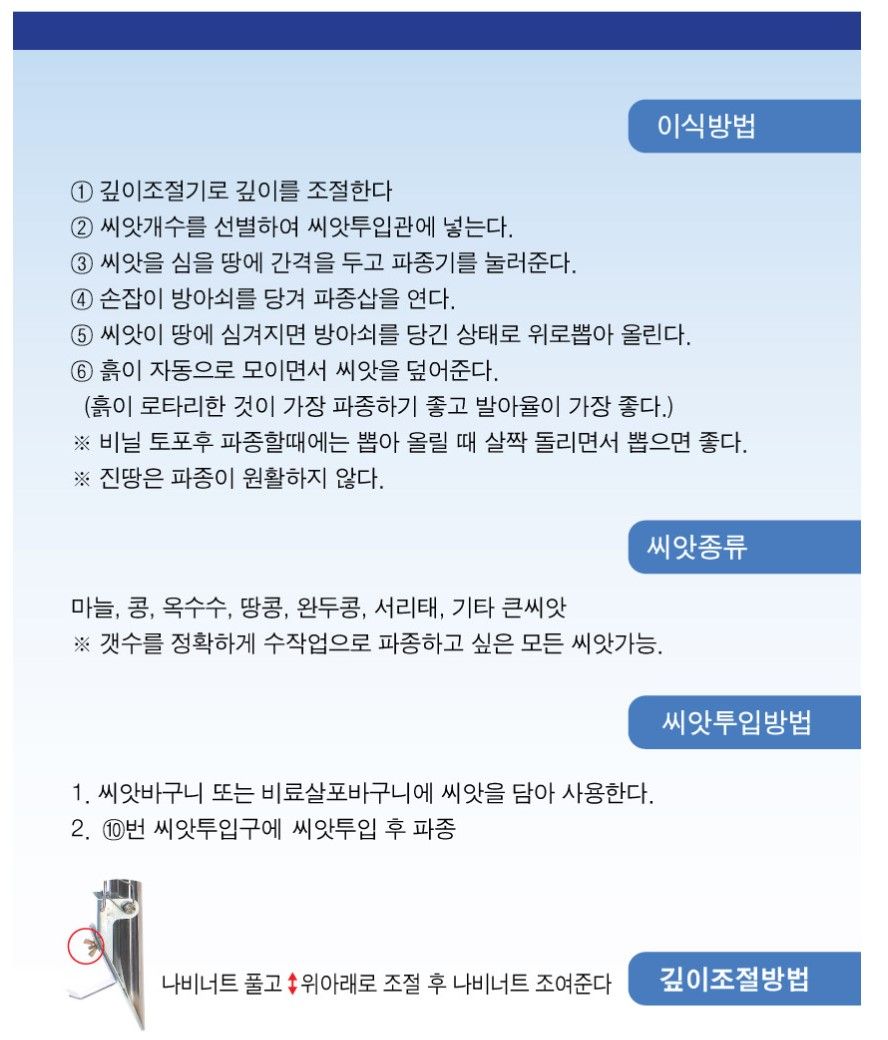 카이로스 큰씨앗용파종기 큰씨앗용 사진7