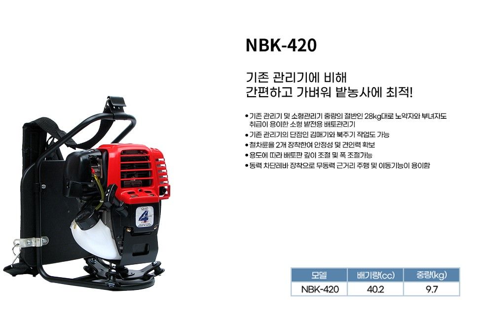 로빈(일본) <b>예초기</b> NBK420(2싸이클 배부식 분리형) 사진2