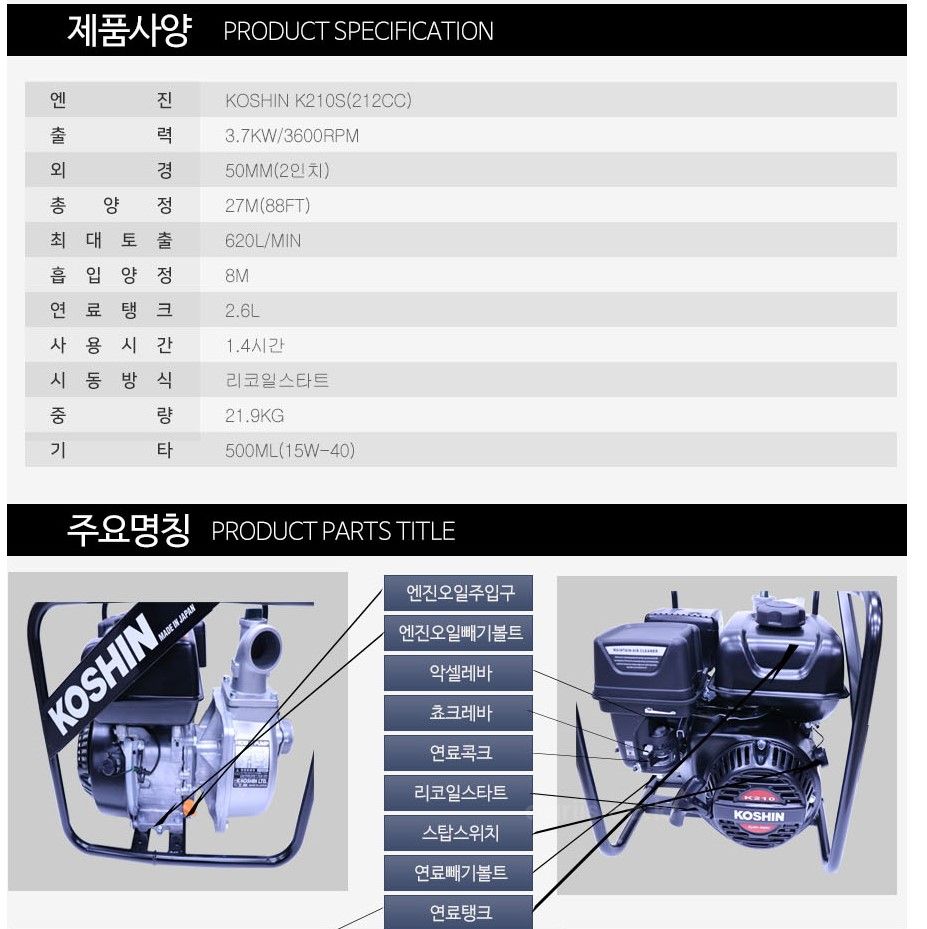 고신(일본) 양수기 SEV-50E(2인치) 사진3