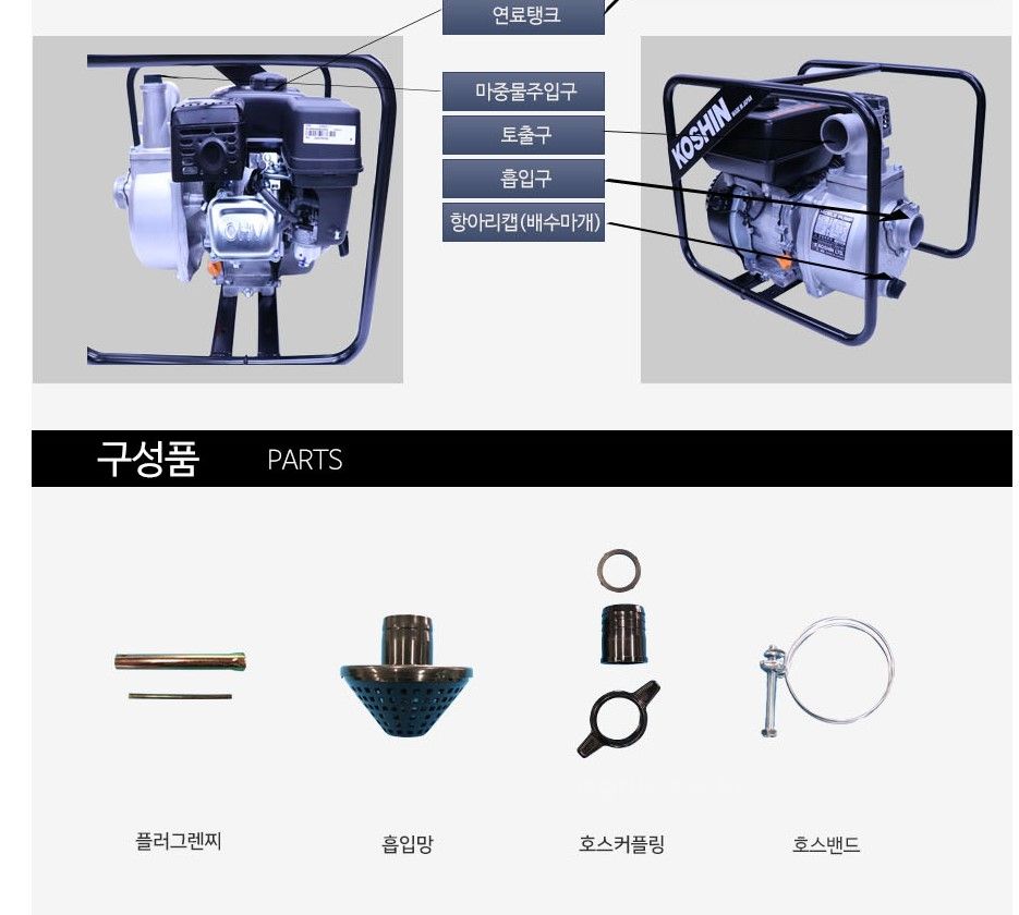 고신(일본) 양수기 SEV-50E(2인치) 사진4