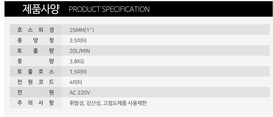 고신 오일펌프 FP-25 사진3