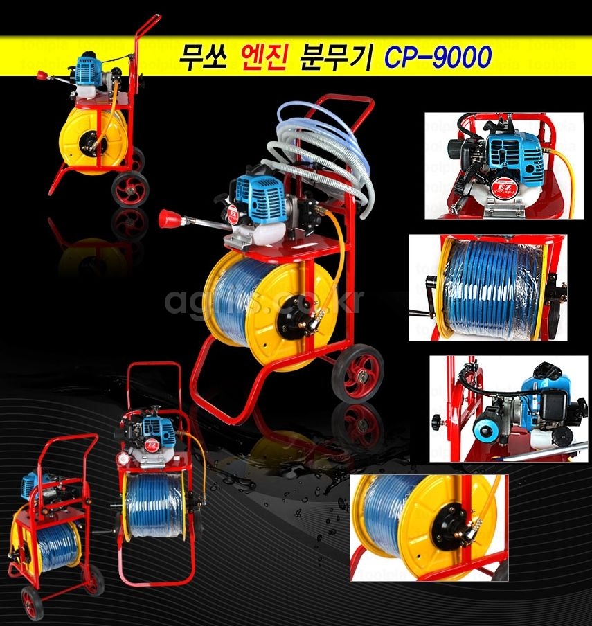 MUSSO 주행<b>식</b><b>분무기</b> CP9000 사진1
