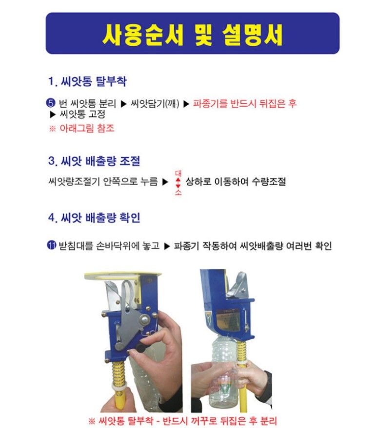 카이로스(한국) 깨파종기 깨.무파종기 사진11