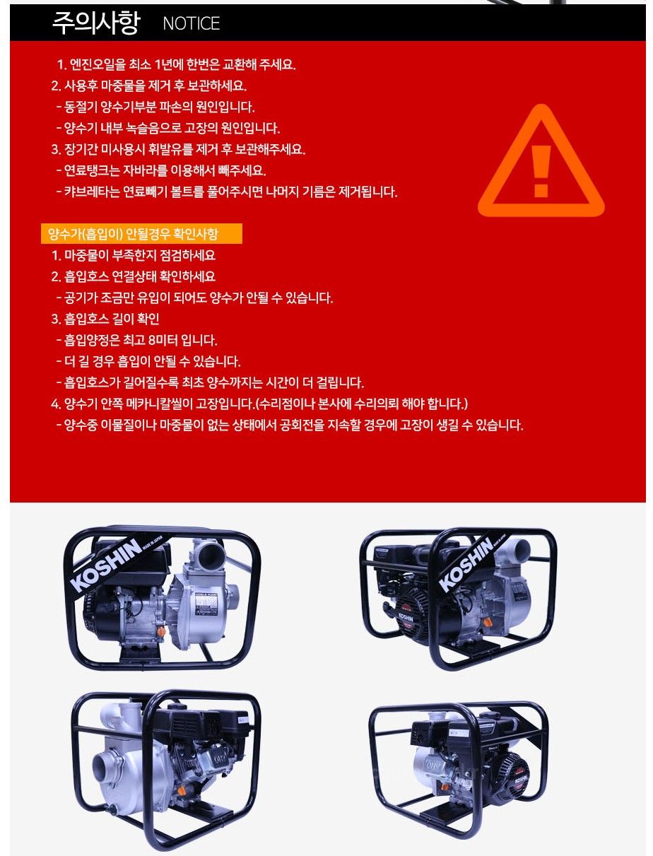 고신(일본) 양수기 SEV-80E(3인치) 사진6