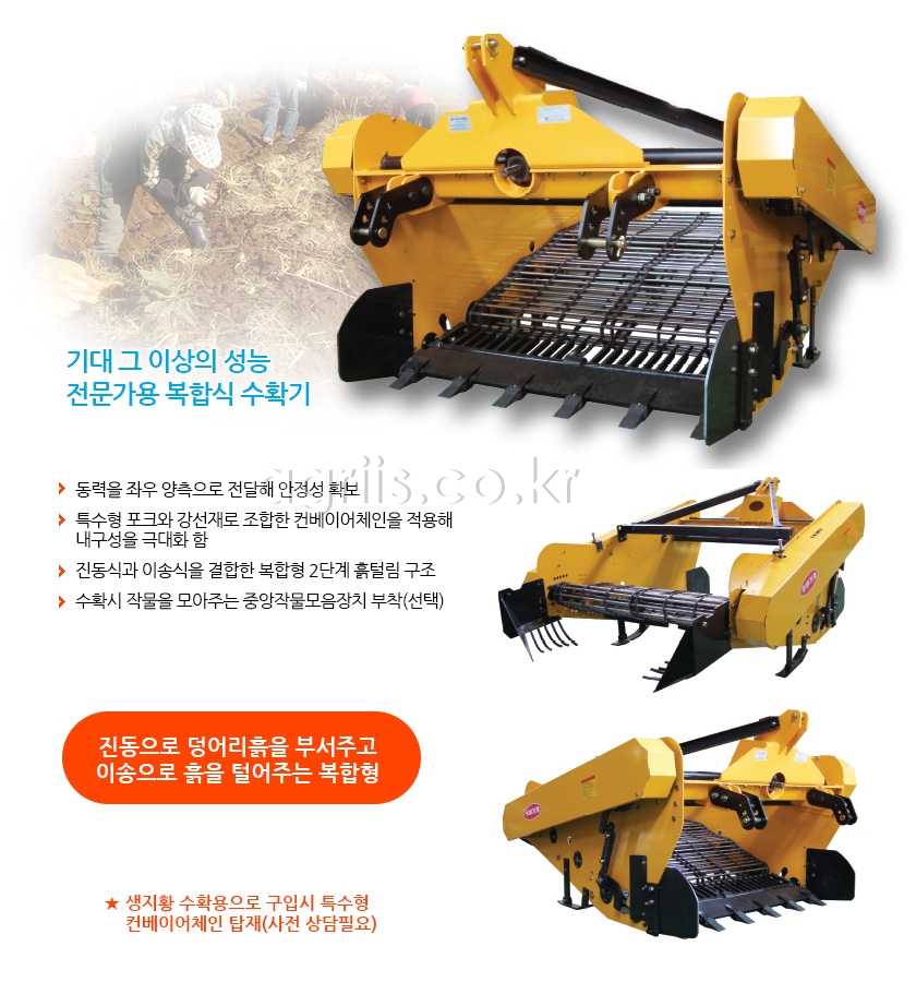 두루기계(한국) 인삼<b>수확기</b> Q모델 사진2