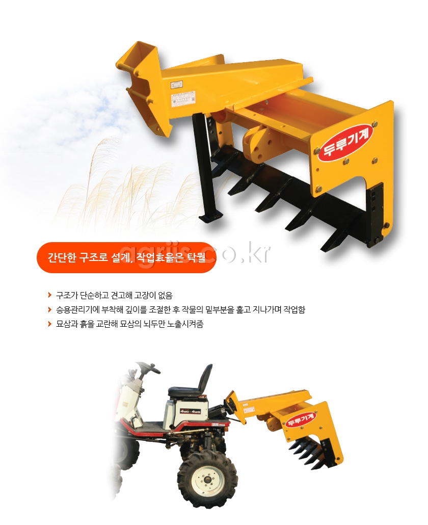 두루기계(한국) 묘삼<b>수확기</b> FX모델 사진2