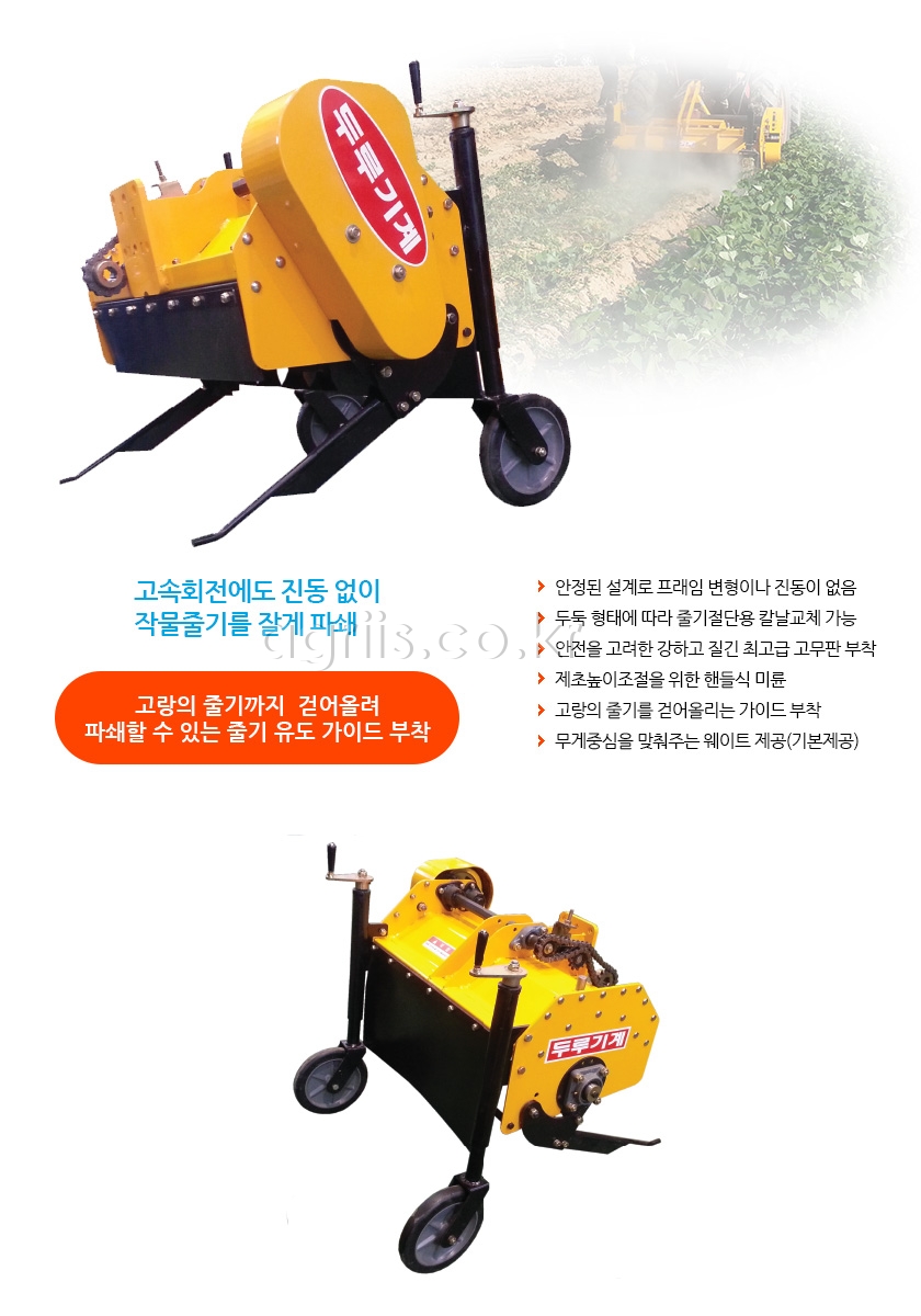 두루<b>기</b>계(한국) 제초<b>기</b> DRCP-800(경운<b>기</b>용) 사진2