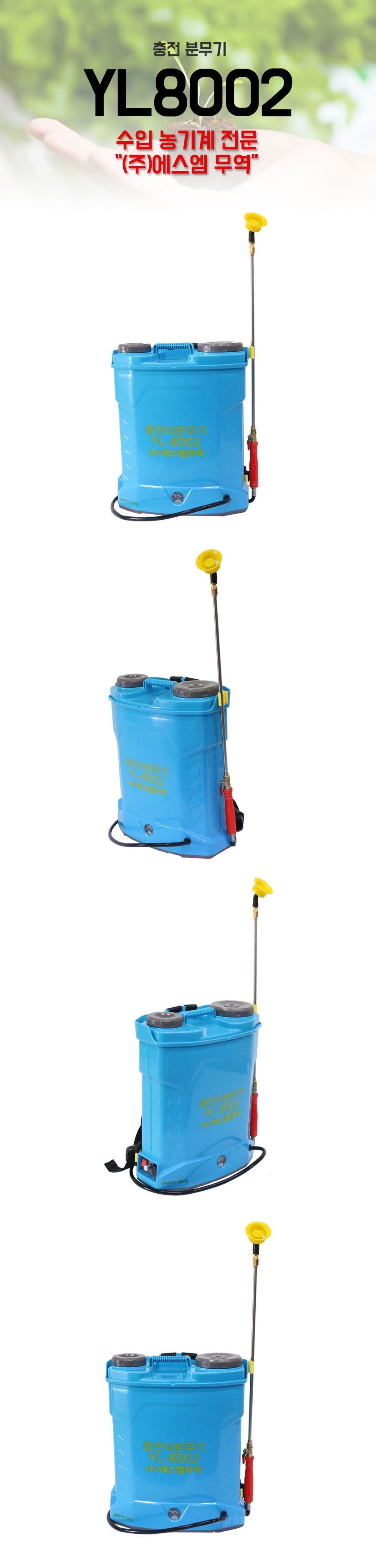 카세이 충전식<b>분무기</b> YL 8002 사진2