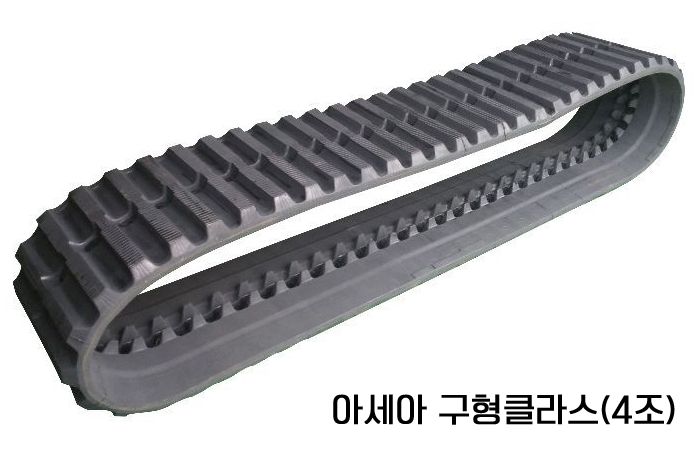  <b>콤바인</b>용 궤도 아세아 구형클라스 사진1