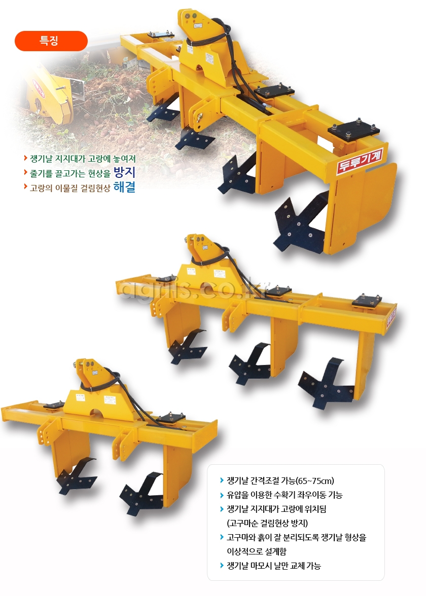두루기계(한국) 쟁기식 고구마수확기 SP모델 사진1