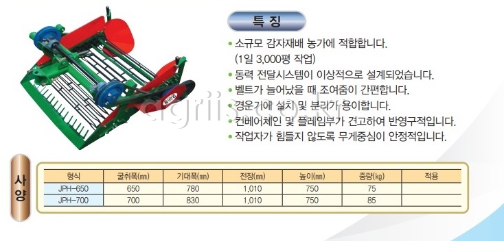 <b>감자</b><b>수확기</b> (경운기용) JPH 사진2