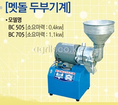 부흥기계 두부기계 BC-505 사진2