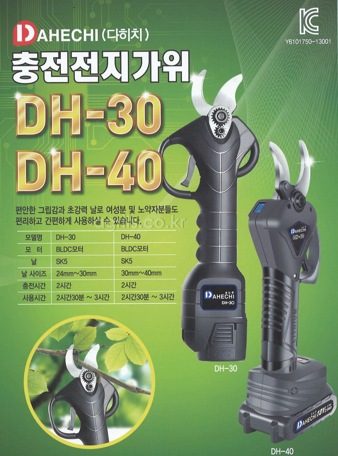 중 충전전지가위 