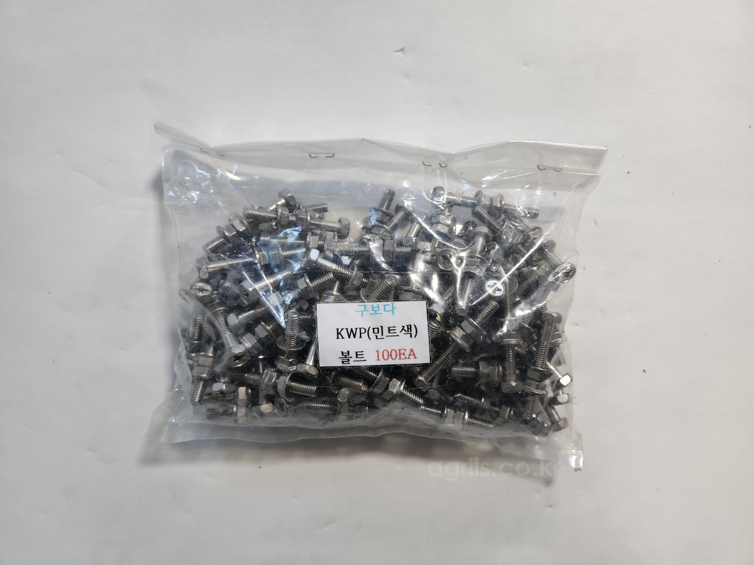 신세기(국산) <b>구보다</b> 식부 조절볼트 KWP(민트색) 개당 사진1