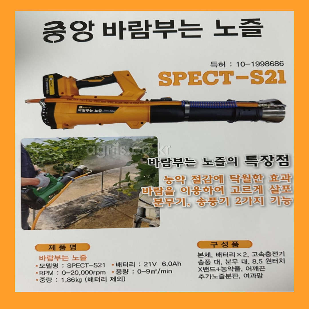중앙 바람부는 <b>노즐</b> SPECT-S21 사진2