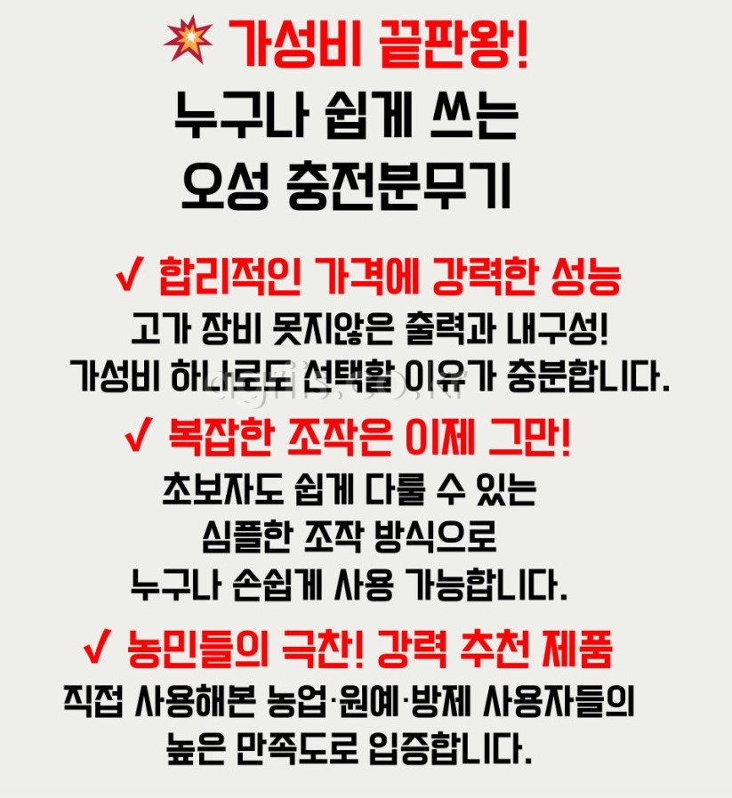 오성 <b>농약</b><b>분무기</b> OT-20C 사진2