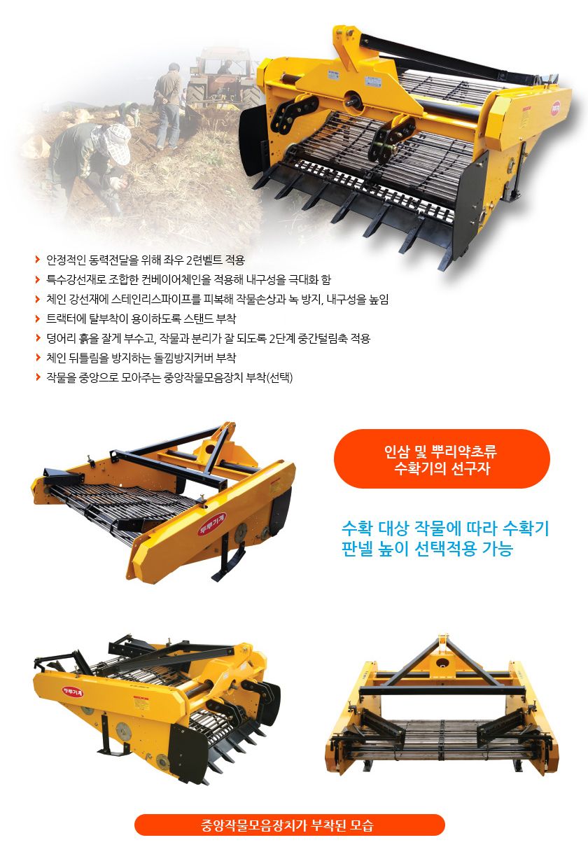 두루기계(한국) 뿌리약초<b>수확기</b> S모델 사진2