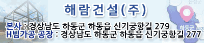 해람건설 검색 기타