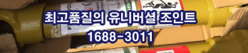아그리즈 게시판 조인트