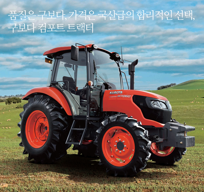 구보다 트랙터 M7060 (72마력)