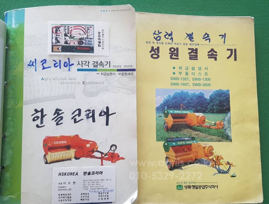  Rectangle Baler G1600CICORIA네르다다모아 