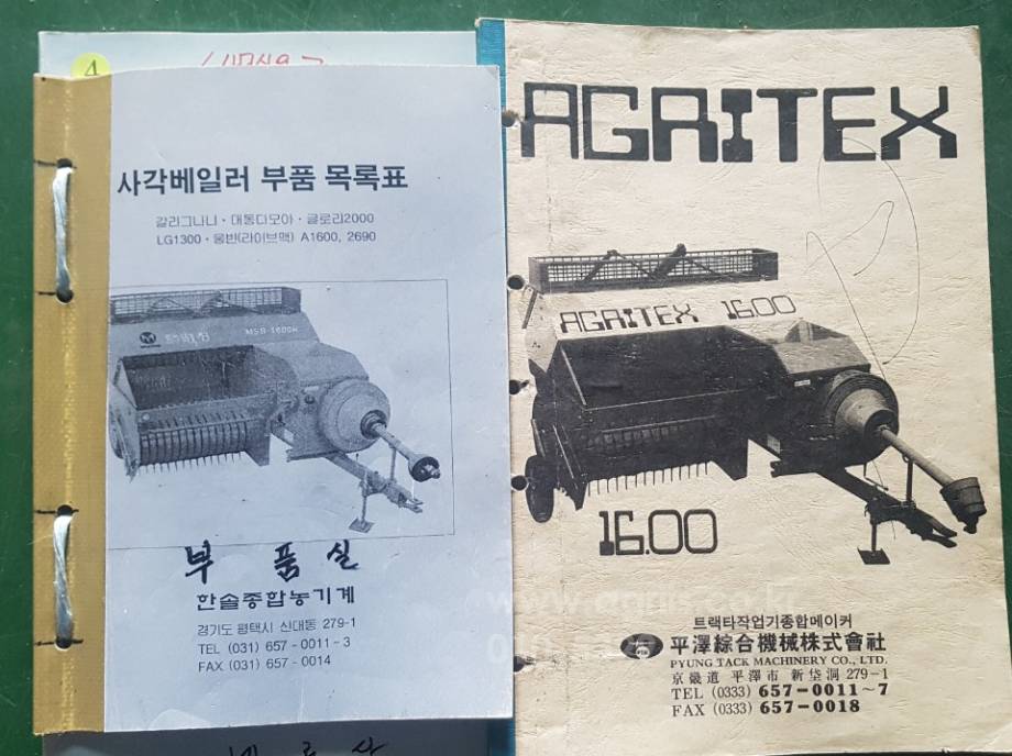 갈리그나니씨코리아성원대동 사각베일러 G1600CICORIA네르다다모아 뒤우측면