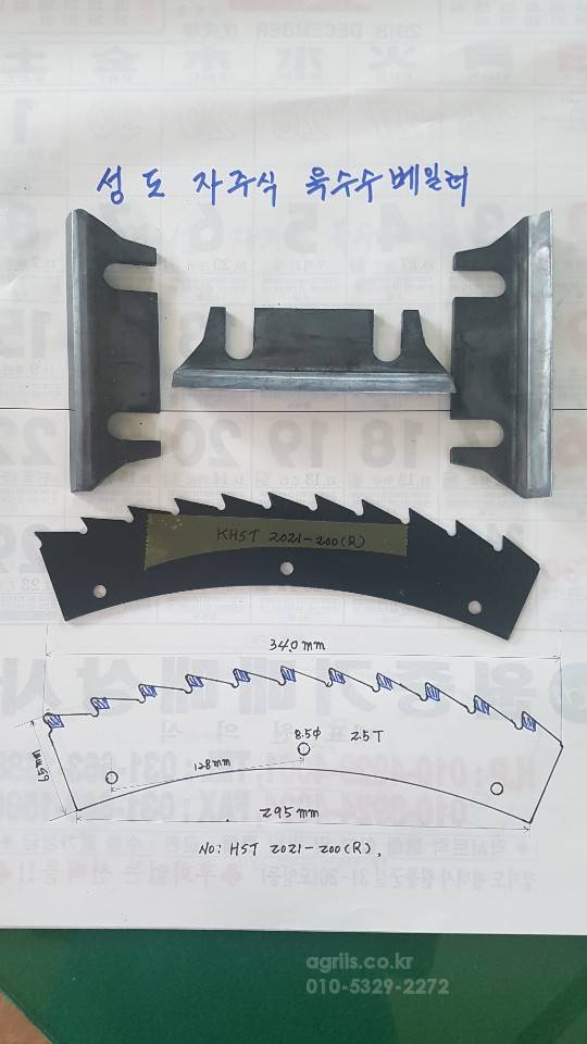  Corn Harvester 캠퍼명성성도 자주식  뒤우측면