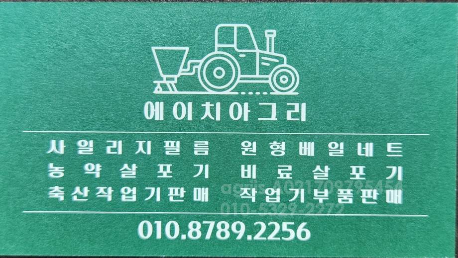  Bale Wrapper 랩7501500m  뒤우측면