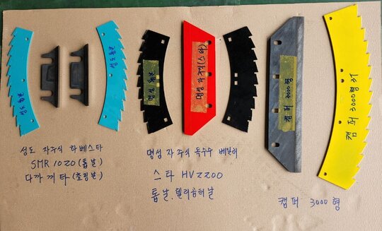  자주식칼날,배합기날,원형날 원형칼날,모우어날  성도,명성 자주식칼날