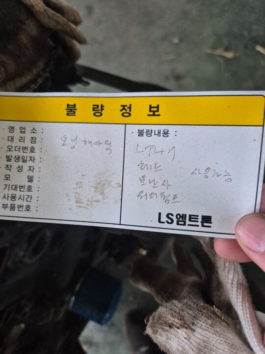 LS 트랙터 LT550D (55마력) 헤드,브란자