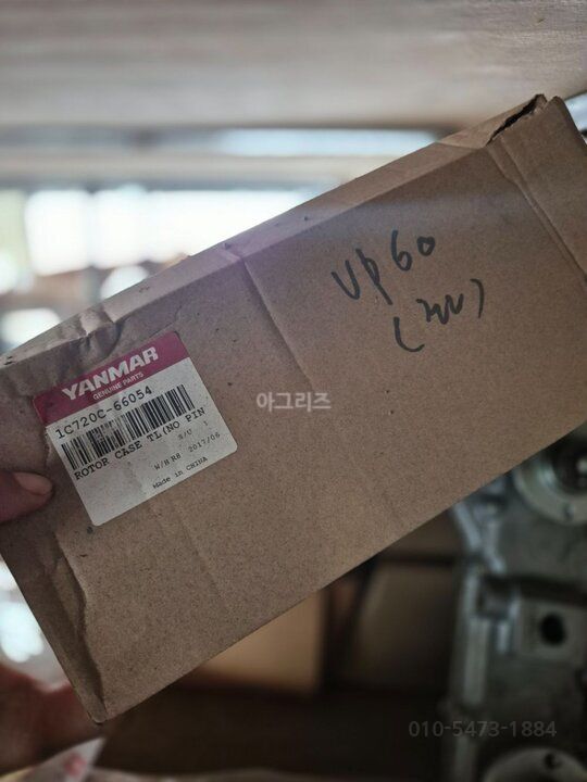 얀마 이앙기 VP60 (6조식) 로타케이스조합
