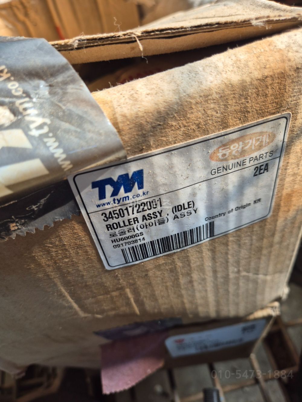 TYM 콤바인 HU7000G (5조식)