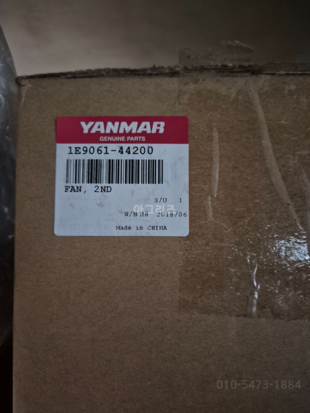 Yanmar Combine Harvester AW573 (5Rows)