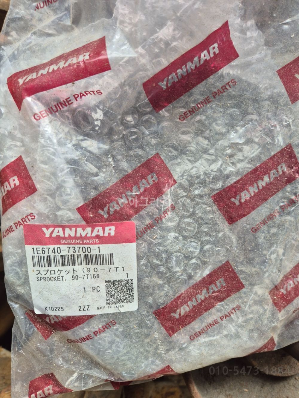 Yanmar Combine Harvester AW573 (5Rows)