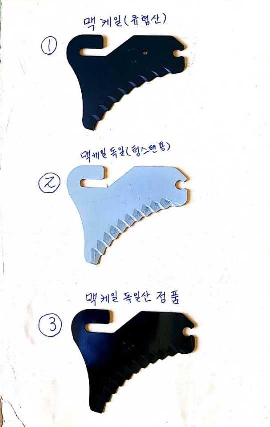     멕케일원형칼날텅스텐날독일산칼날