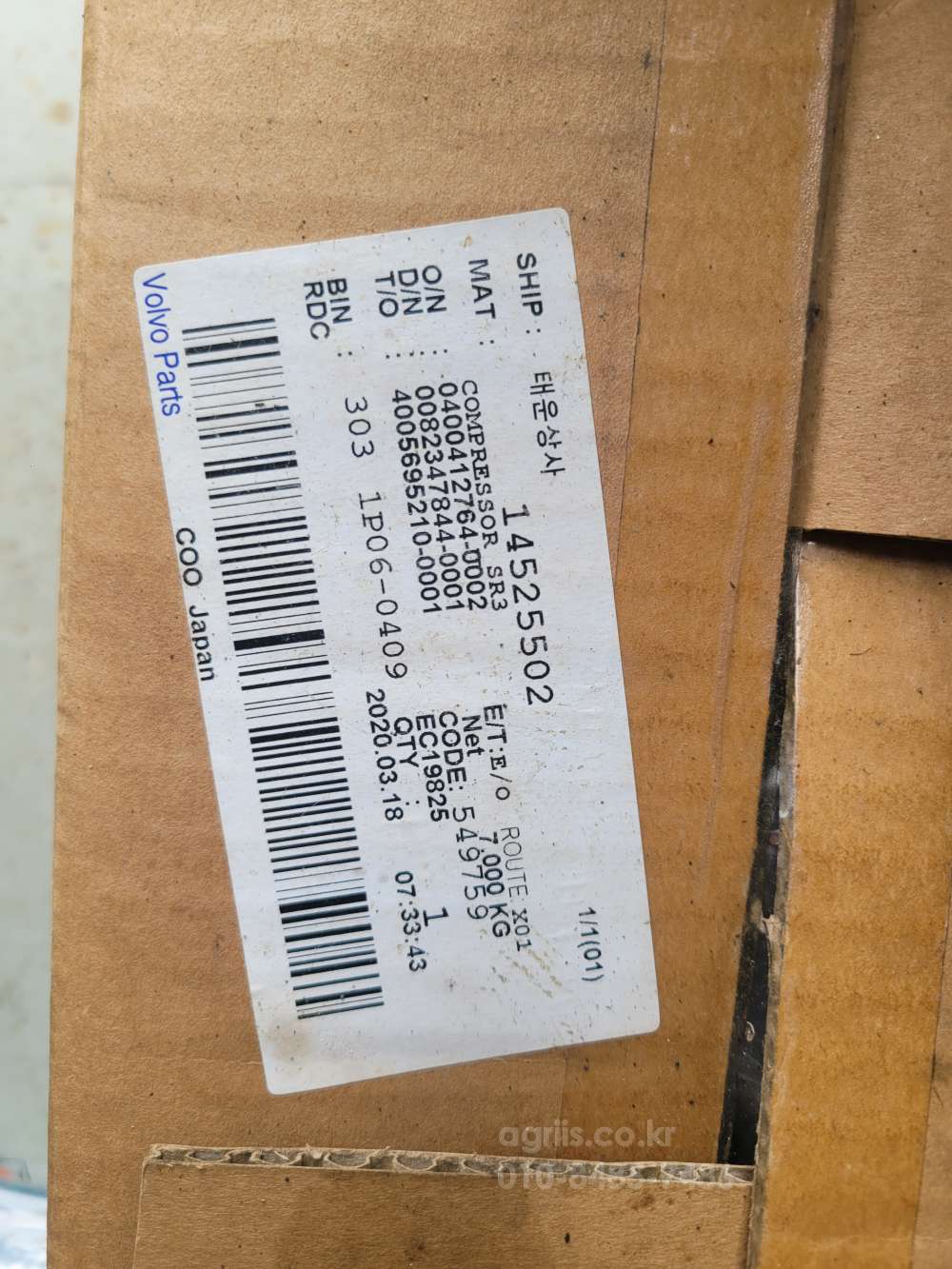 Volvo Excavator 볼보 에어컨 컴프레샤 신품 판매 