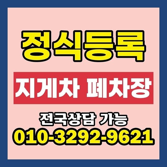  지게차 지게차 지게차폐차
