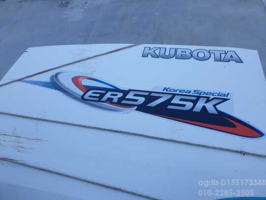 Kubota Combine Harvester ER575KC (5Rows) 벼탱크커버