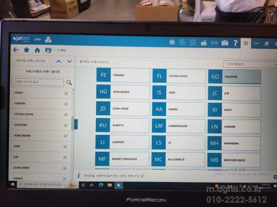 Daedong Tractor RX560 (56hp) 커먼레일수리 진단 대동 LS 국제 동양 존디어등