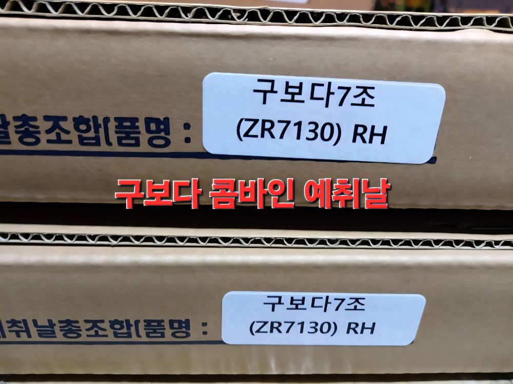 TYM Rice transplanter PG63HG (6Rows) 시비기 통 ㆍ롤러