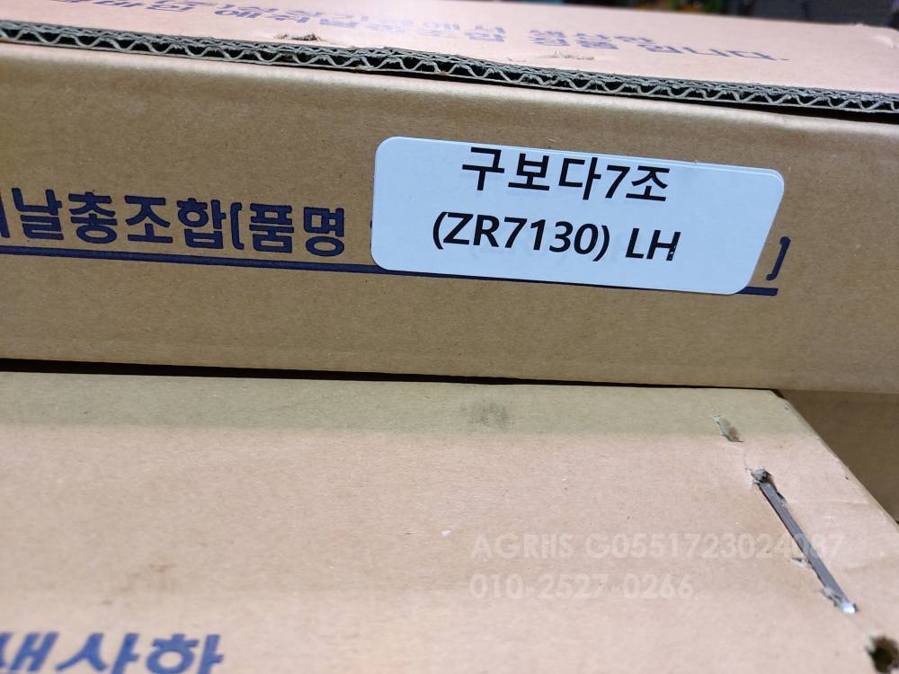 Kubota Combine Harvester ZR7130 (7Rows)