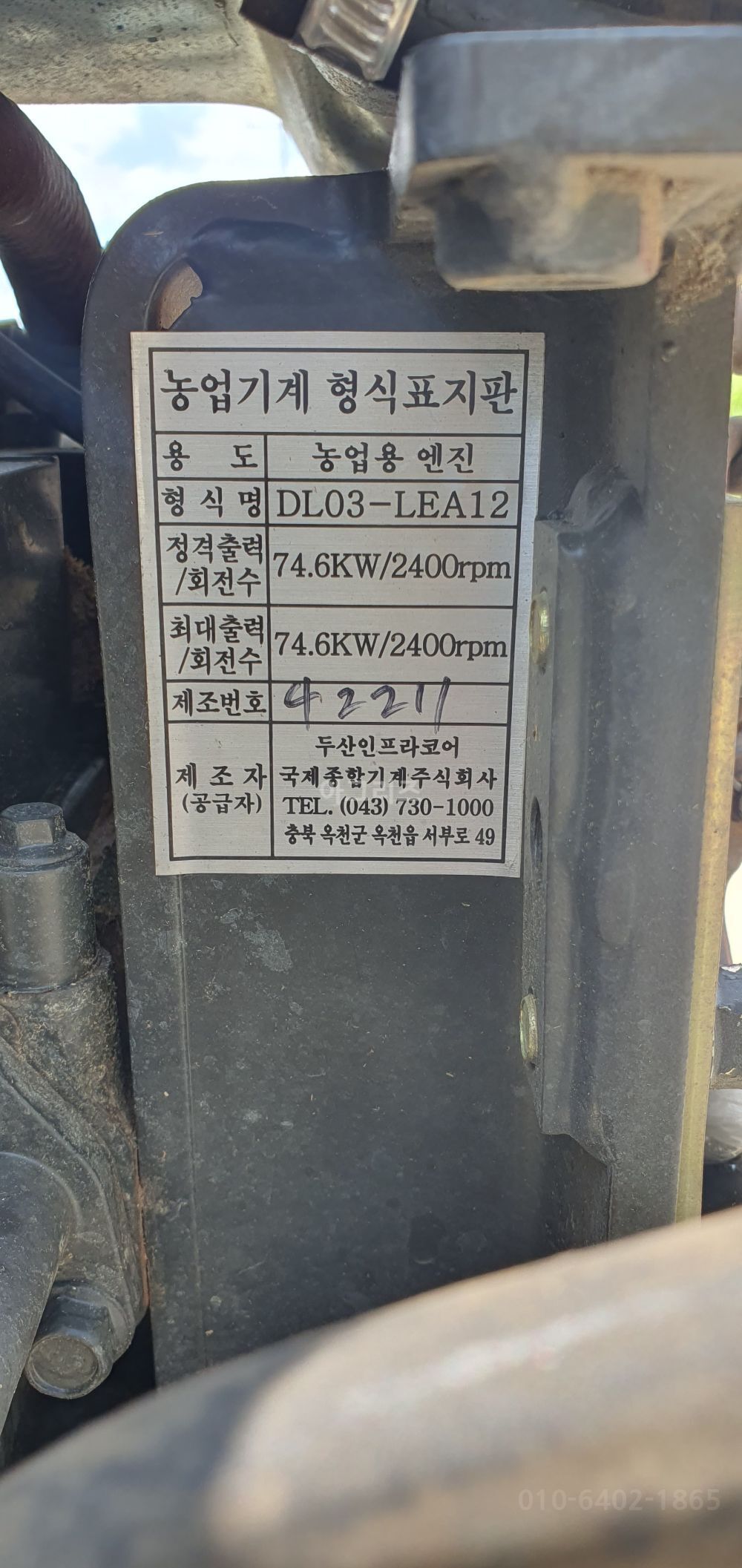 국제 콤바인 KC1000CXA (5조식)