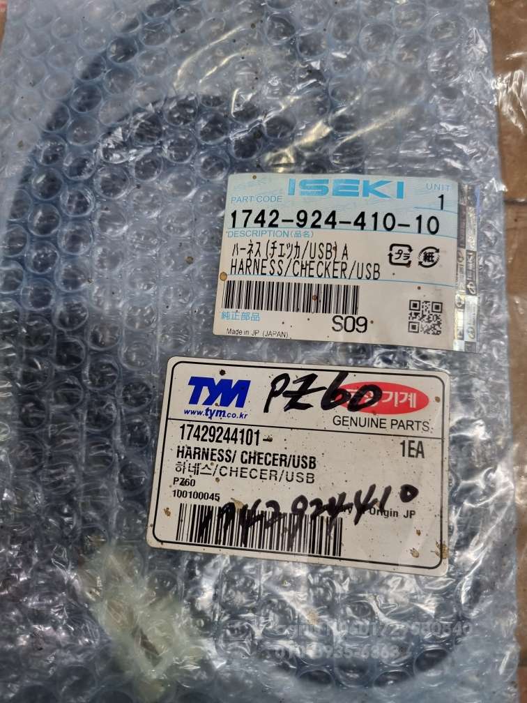 TYM Rice transplanter PZ60HG (6Rows)