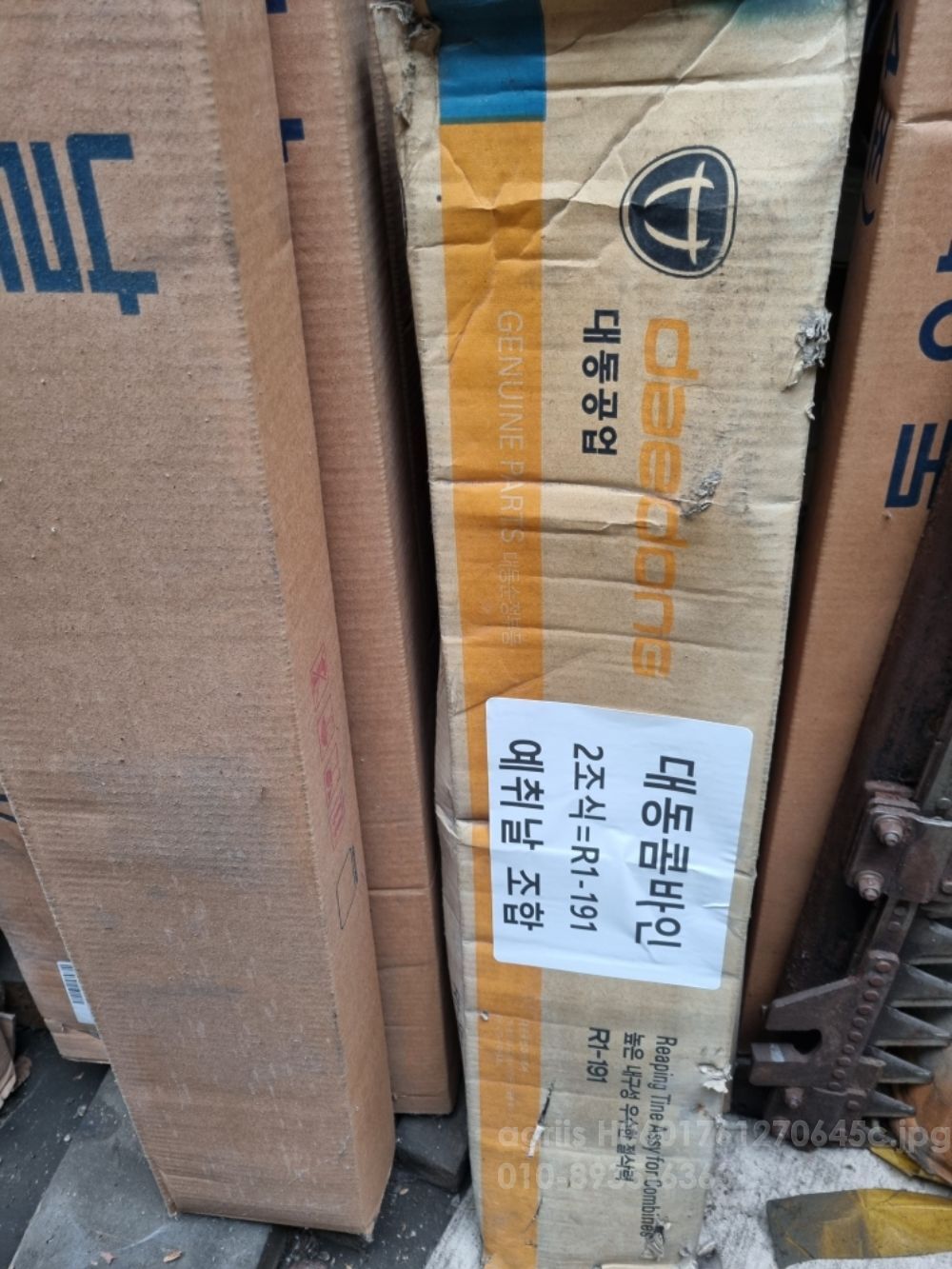 Daedong Combine Harvester R1-191 (2Rows)