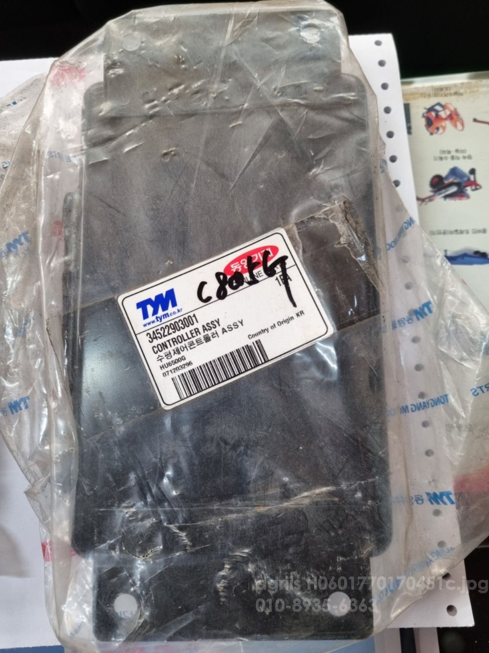 TYM Combine Harvester HU6500G (4Rows)