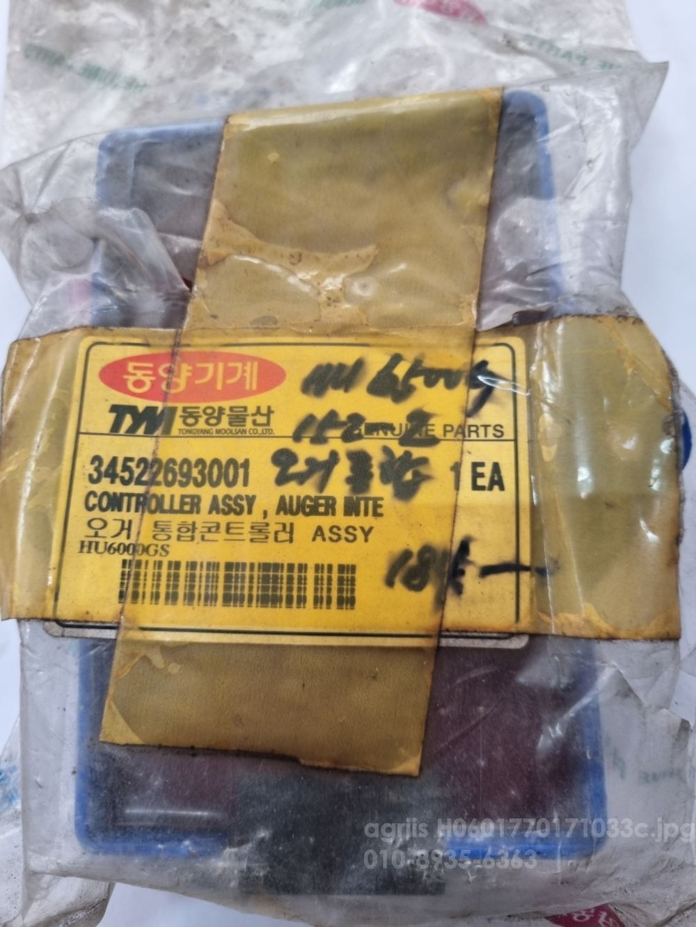 TYM Combine Harvester HU6500G (4Rows)